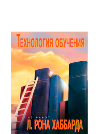 Технология обучения - буклет