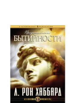 Предоставление бытийности