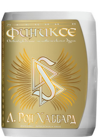 Лекции в Финиксе