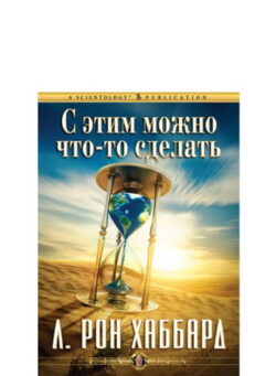 С этим можно что-то сделать